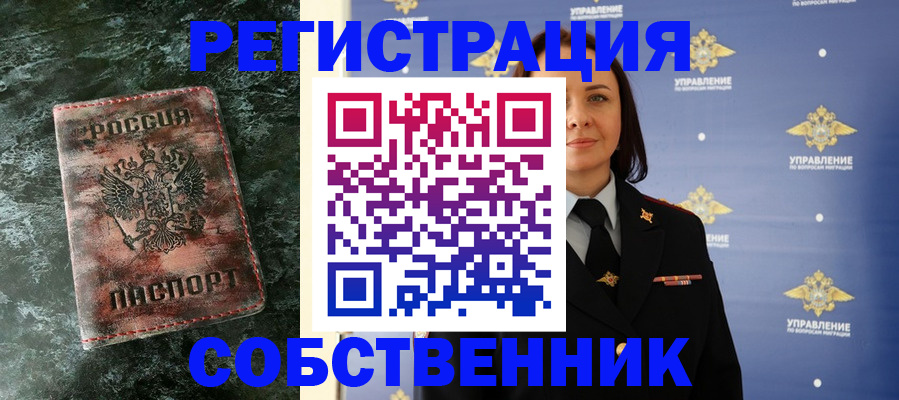 временная регистрация недорого в Кемеровской области