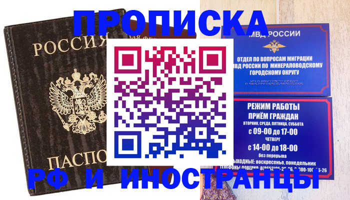 временная регистрация госуслуги в Кемеровской области